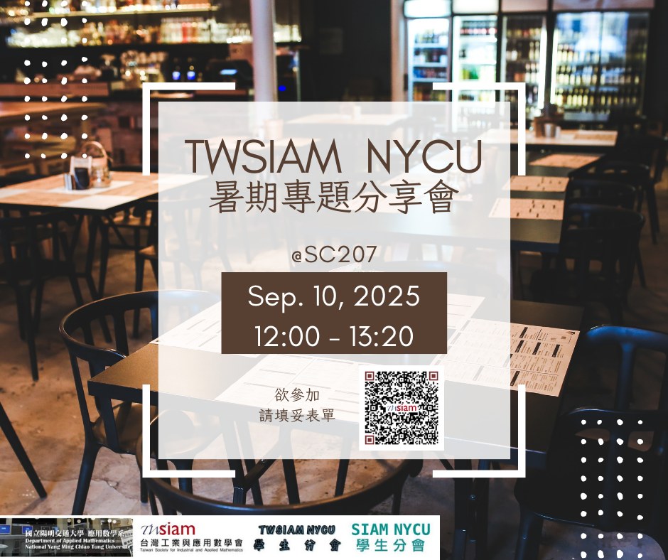 TWSIAM nycu
