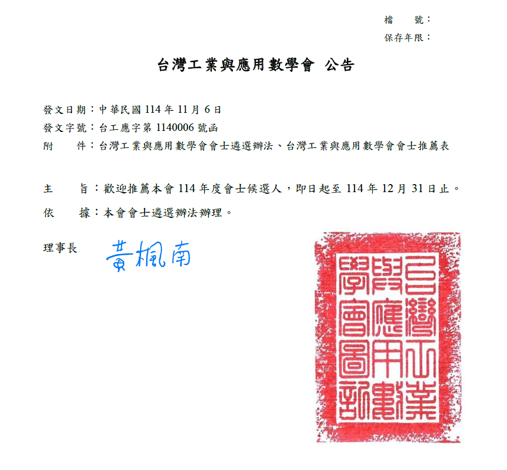 網頁公告圖片